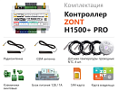 ZONT H1500+ Pro Универсальный GSM / Wi-Fi / Etherrnet контроллер с доставкой в Южно-Сахалинск