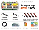 ZONT H2000+ Универсальный GSM / Etherrnet контроллер с доставкой в Южно-Сахалинск