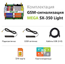 MEGA SX-350 Light Мини-контроллер с функциями охранной сигнализации с доставкой в Южно-Сахалинск