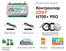 ZONT H700+ Pro Универсальный GSM / Wi-Fi контроллер с доставкой в Южно-Сахалинск