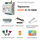 ZONT H-1V NEW new!Отопительный GSM / Wi-Fi термостат на DIN-рейку с доставкой в Южно-Сахалинск