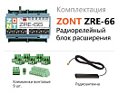 ZRE-66 Радиорелейный блок расширения для контроллеров H2000+ и C2000+(868 МГц) с доставкой в Южно-Сахалинск